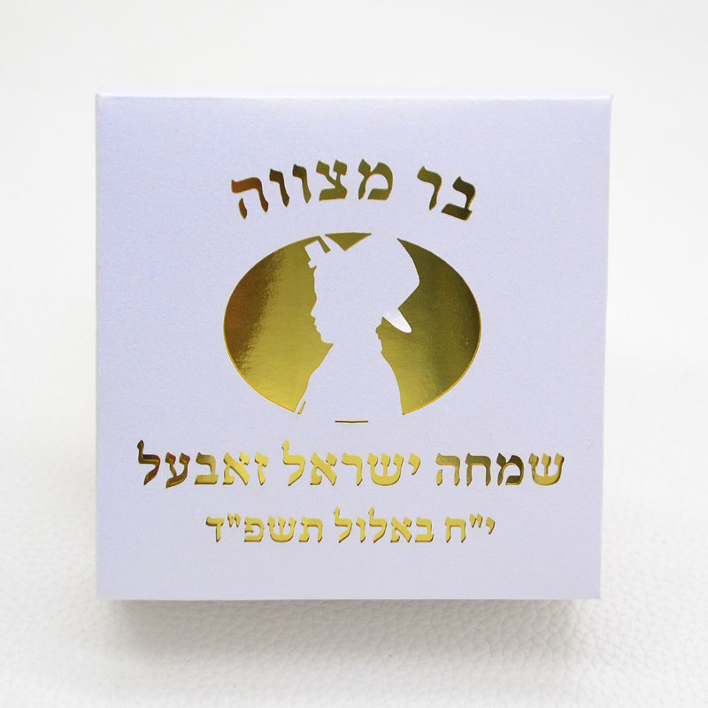 Mazal Tov Tefillin Kippah Laze - Food Storage With Dividers incelemesi ve fiyatı