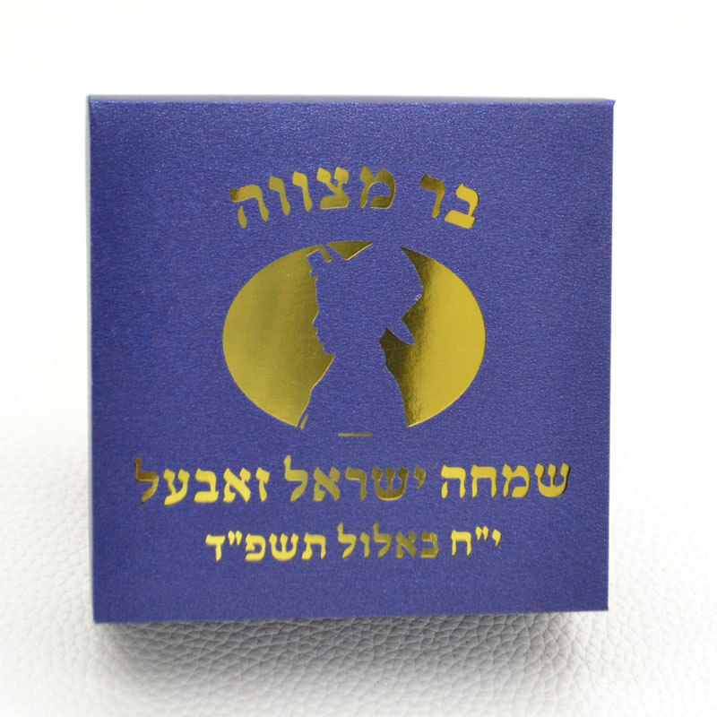 Mazal Tov Tefillin Kippah Laze - Food Storage With Dividers incelemesi ve fiyatı