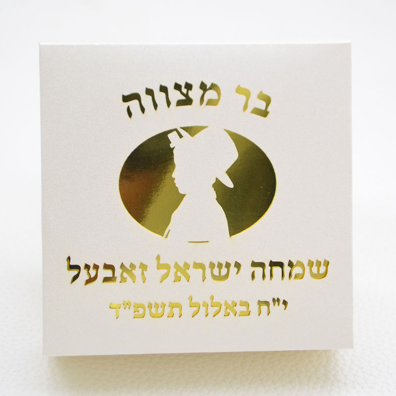 Mazal Tov Tefillin Kippah Laze - Food Storage With Dividers incelemesi ve fiyatı